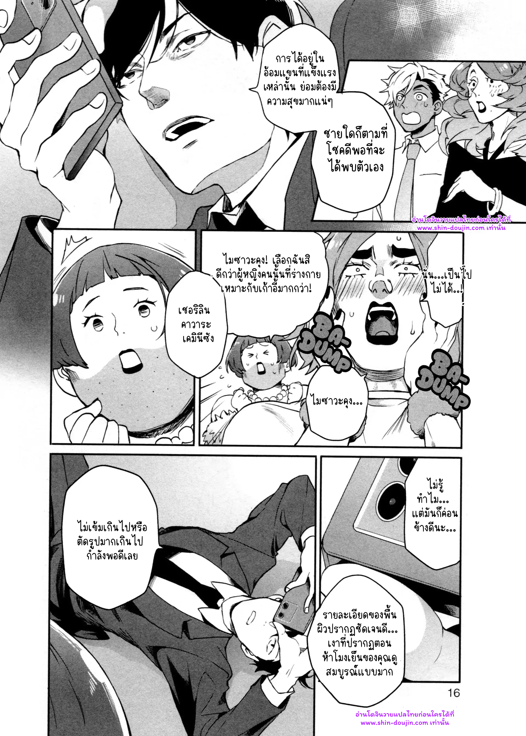 Hate my MIA EP 6